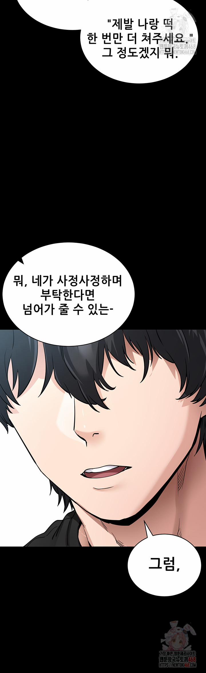 Please, Please Raw 14 trang 51