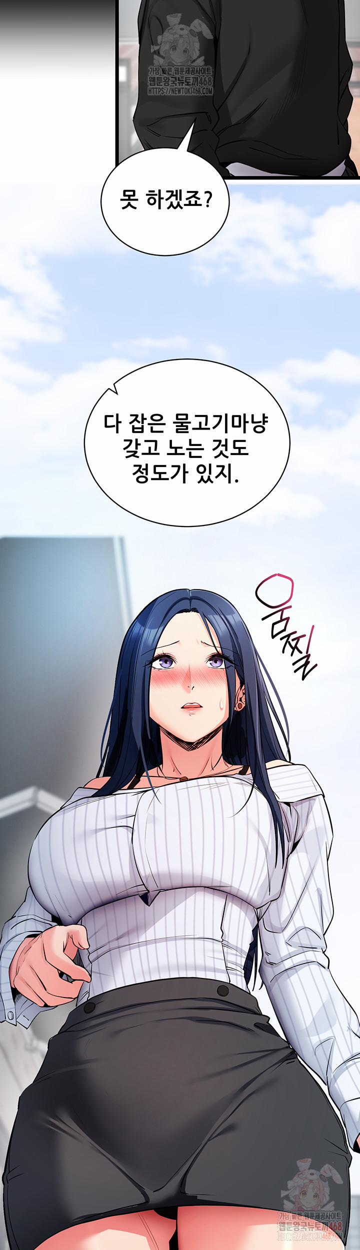 Please, Please Raw 14 trang 54