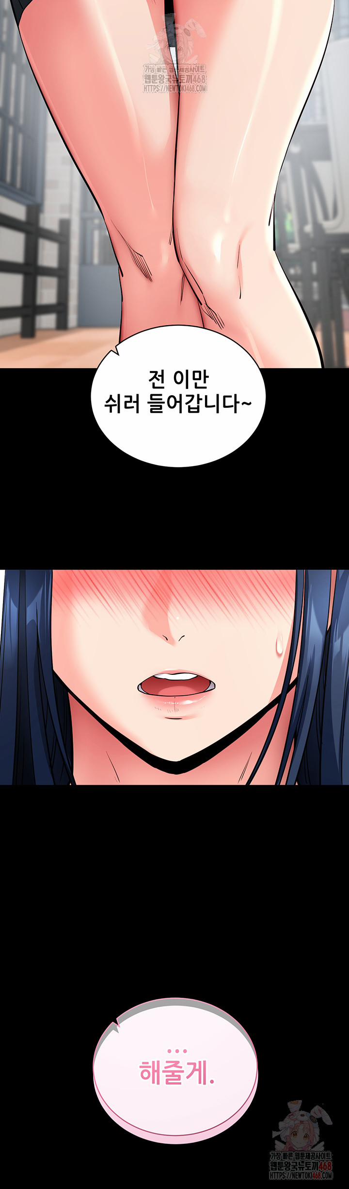 Please, Please Raw 14 trang 55