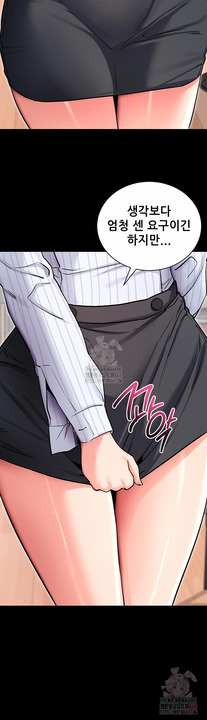 Please, Please Raw 14 trang 58