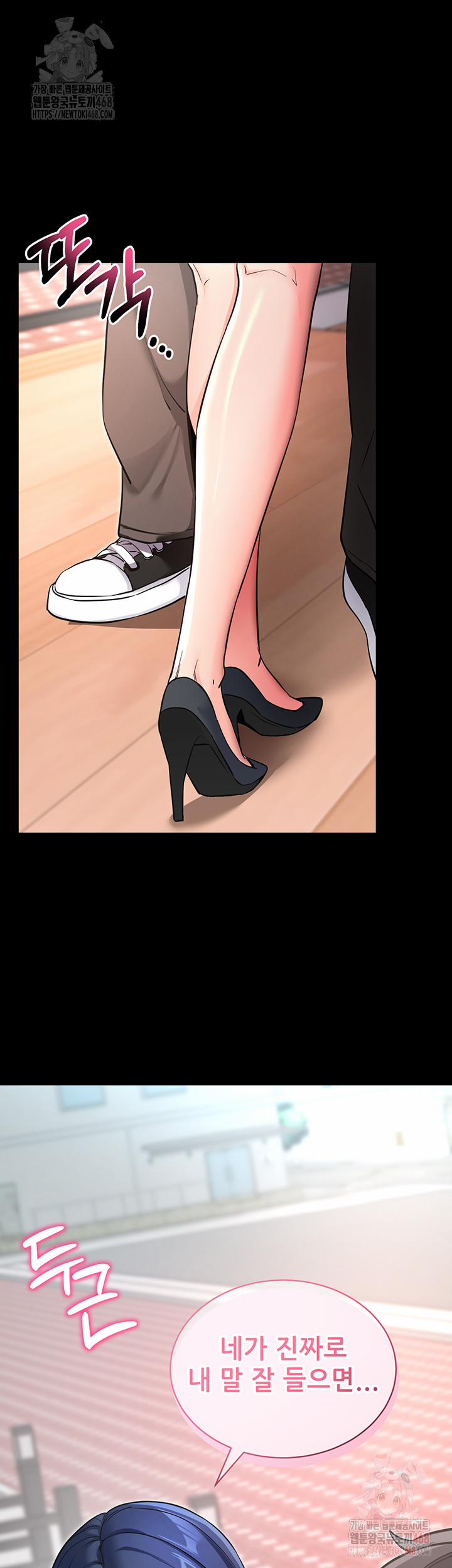 Please, Please Raw 14 trang 60