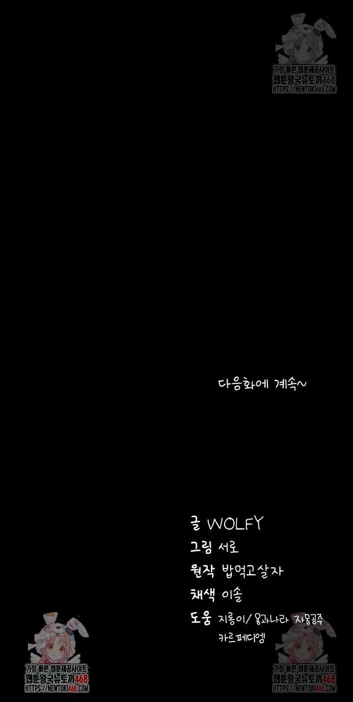 Please, Please Raw 14 trang 62