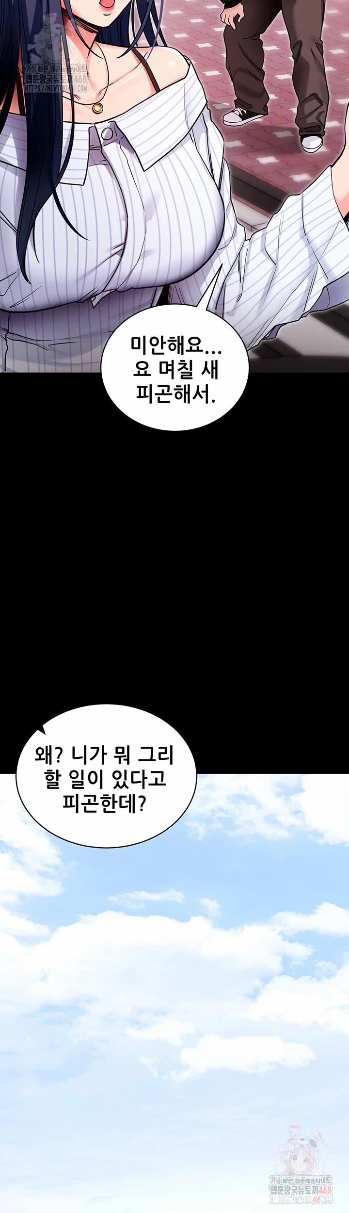 Please, Please Raw 14 trang 8