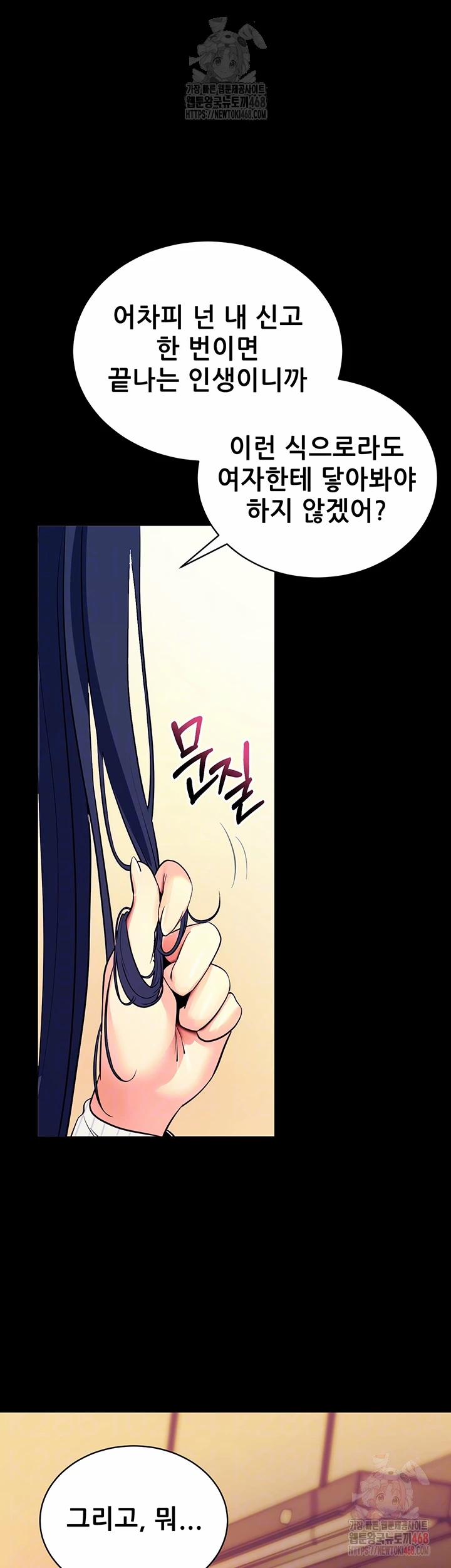 Please, Please Raw 15 trang 11