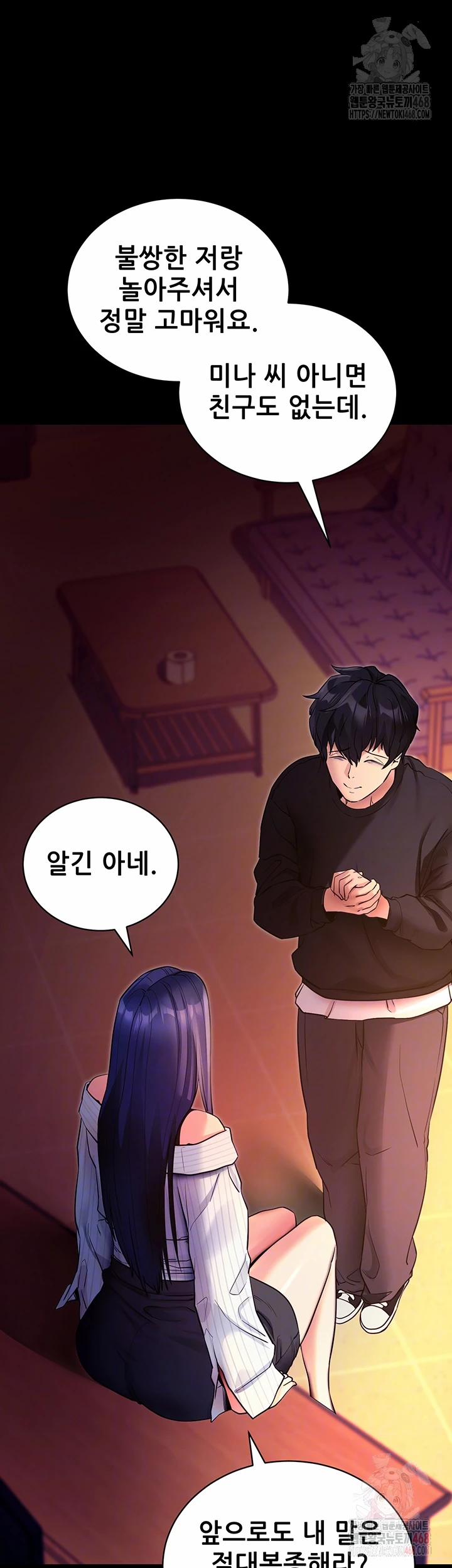 Please, Please Raw 15 trang 13