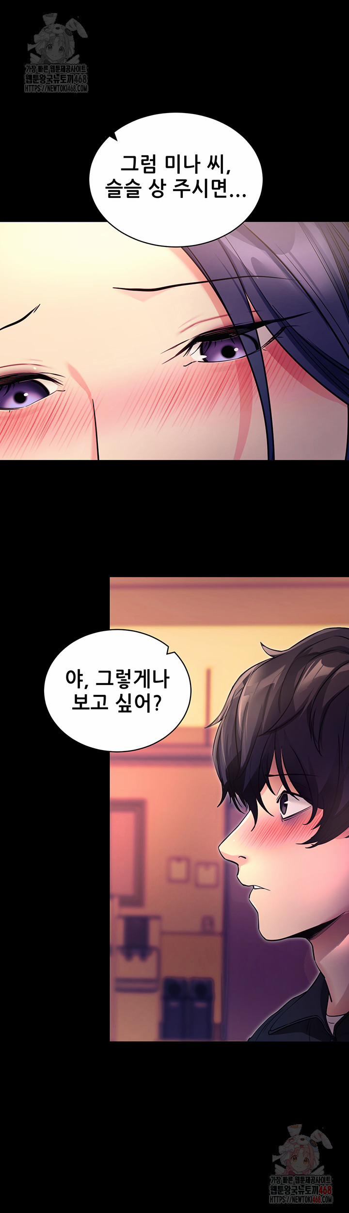 Please, Please Raw 15 trang 15