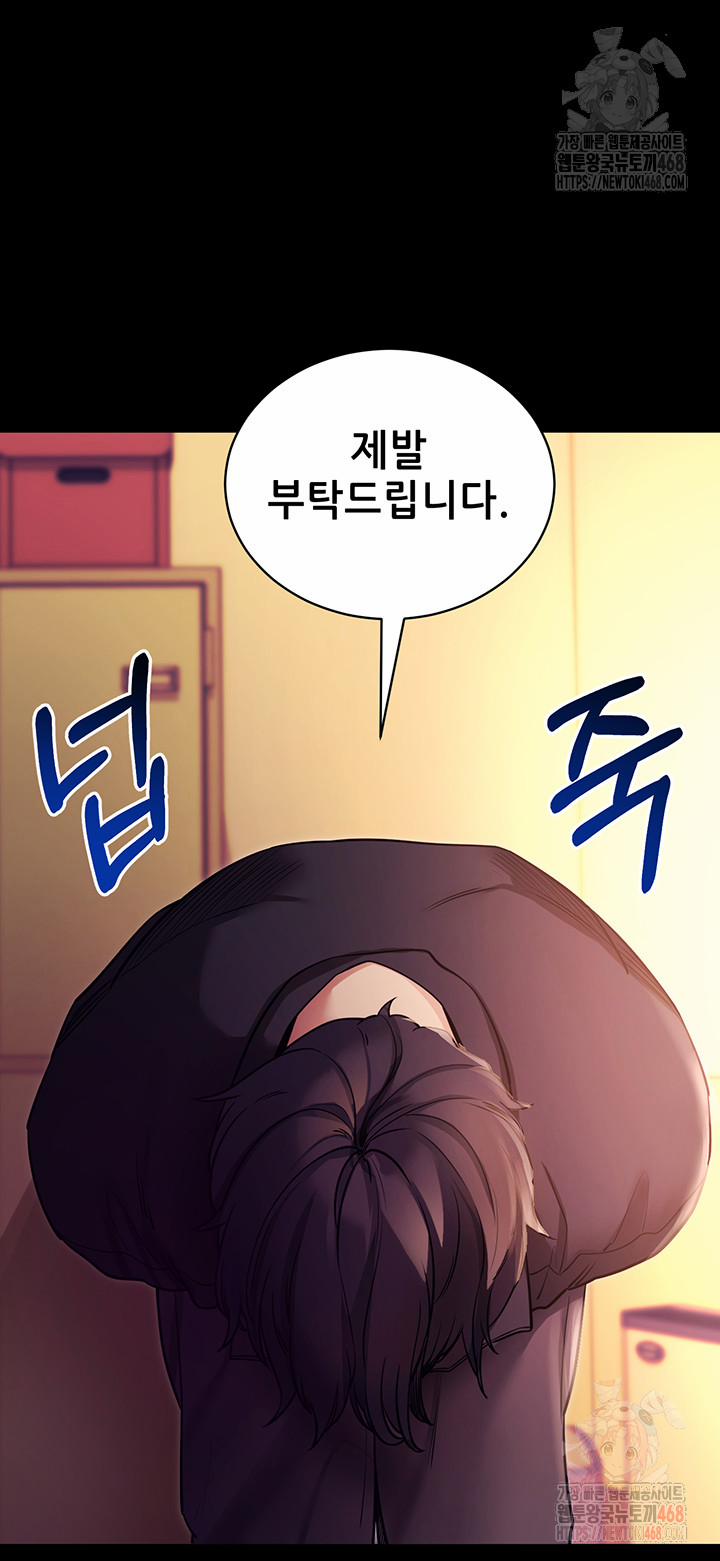 Please, Please Raw 15 trang 17