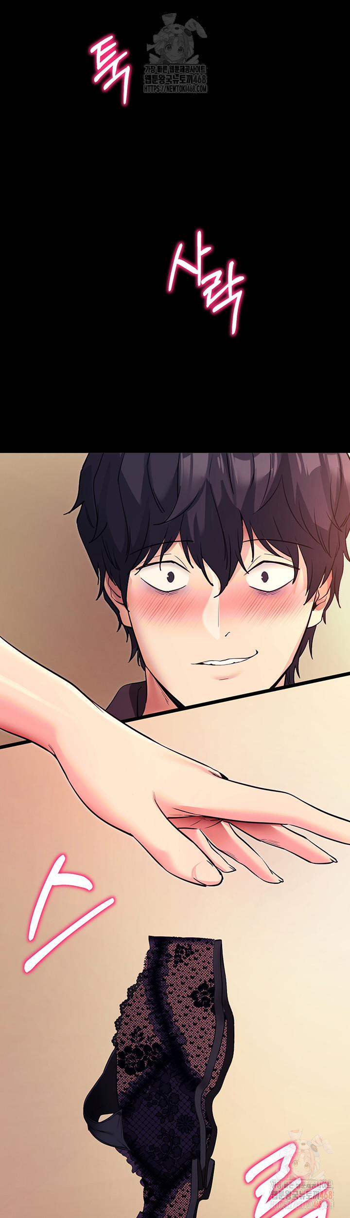 Please, Please Raw 15 trang 20