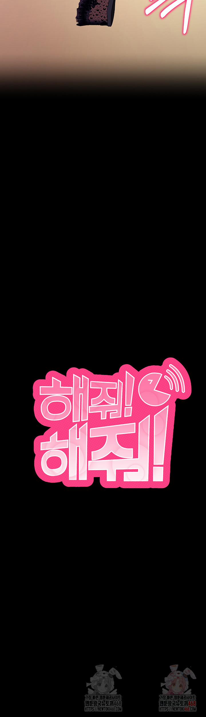 Please, Please Raw 15 trang 21