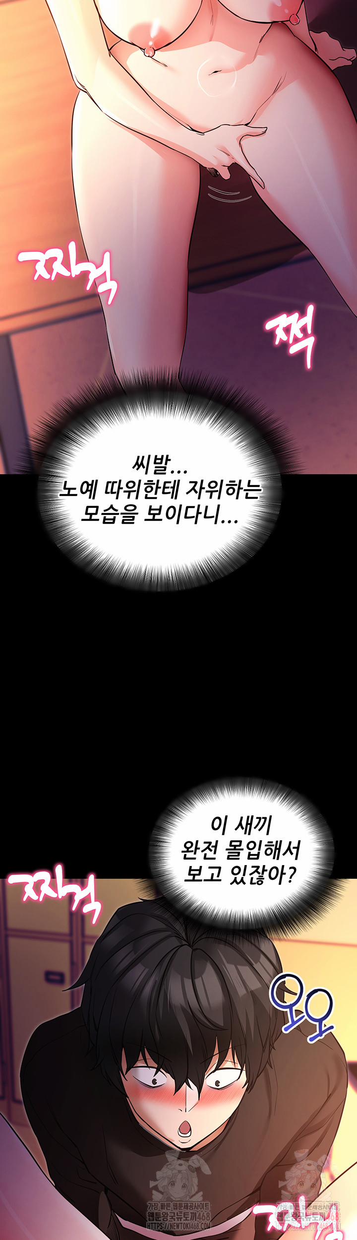 Please, Please Raw 15 trang 26