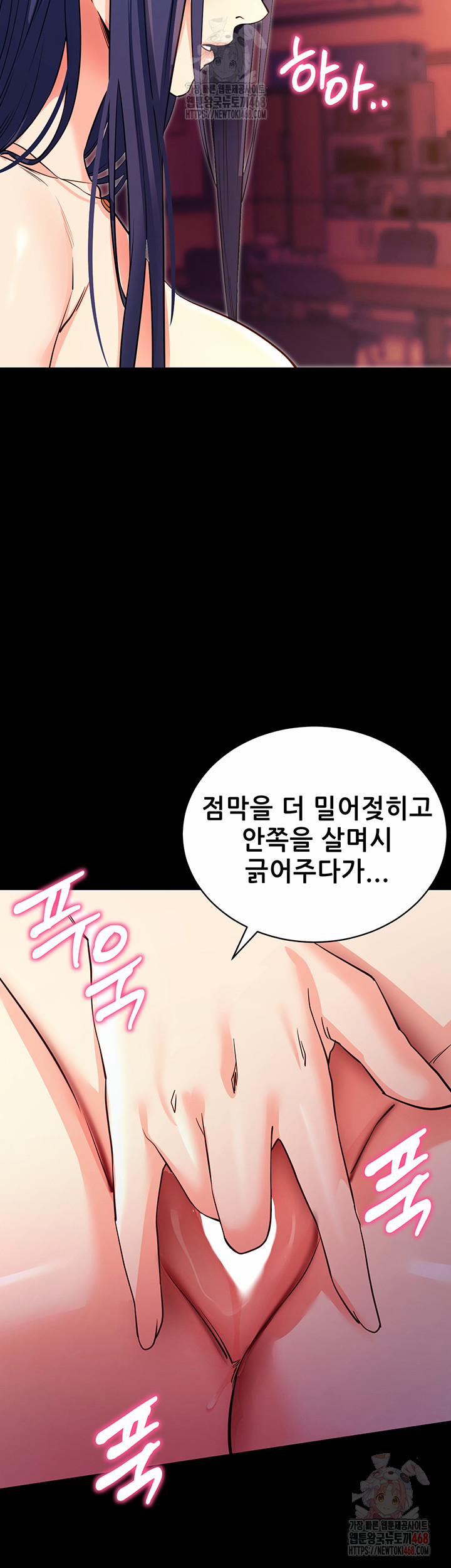 Please, Please Raw 15 trang 30