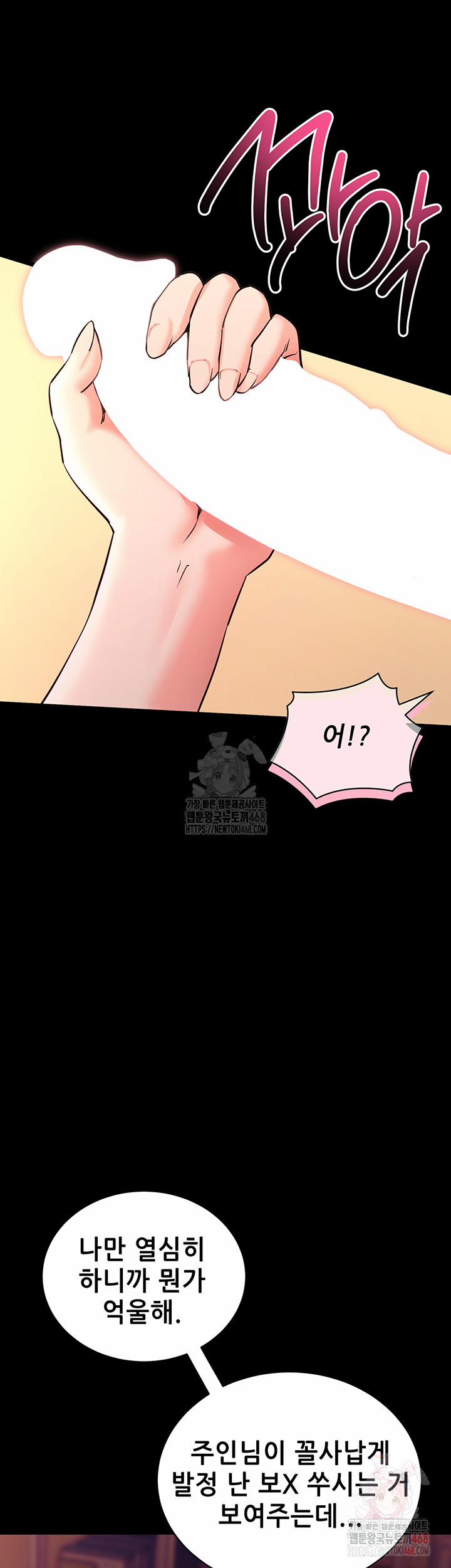 Please, Please Raw 15 trang 53