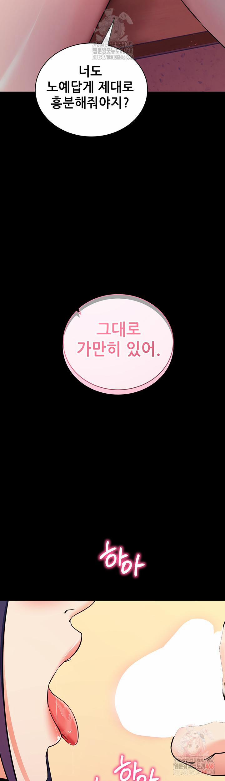 Please, Please Raw 15 trang 55