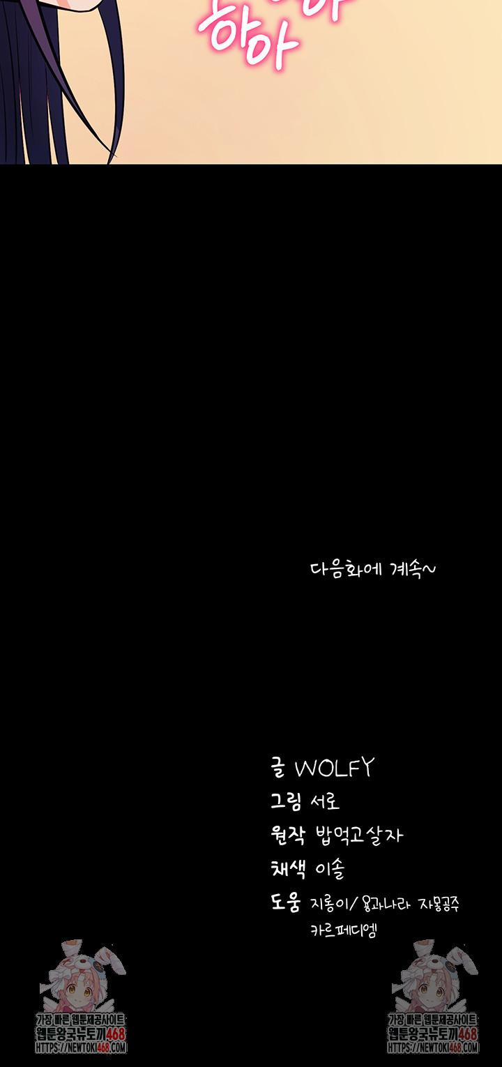 Please, Please Raw 15 trang 56