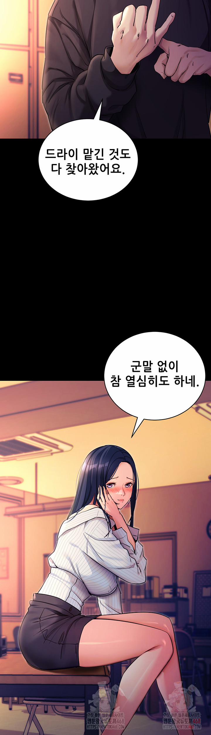 Please, Please Raw 15 trang 6