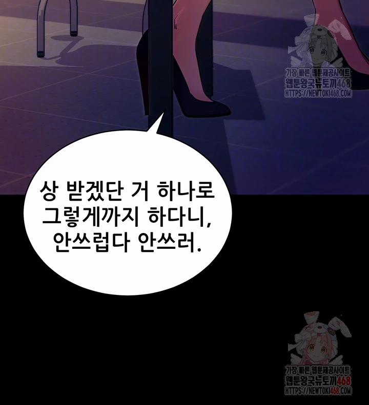 Please, Please Raw 15 trang 7