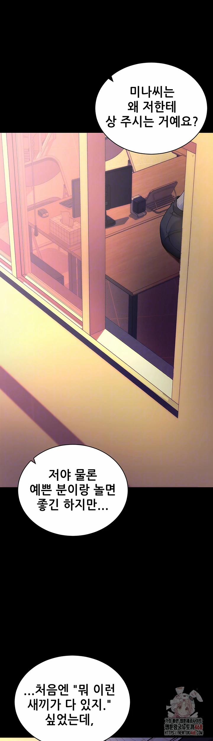 Please, Please Raw 15 trang 8