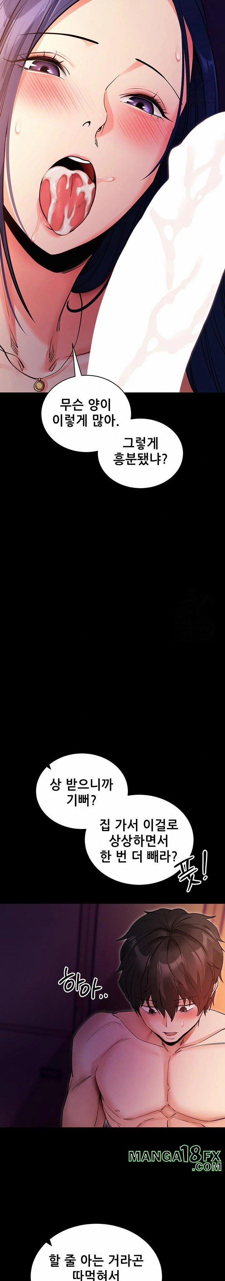 Please, Please Raw 16 trang 10