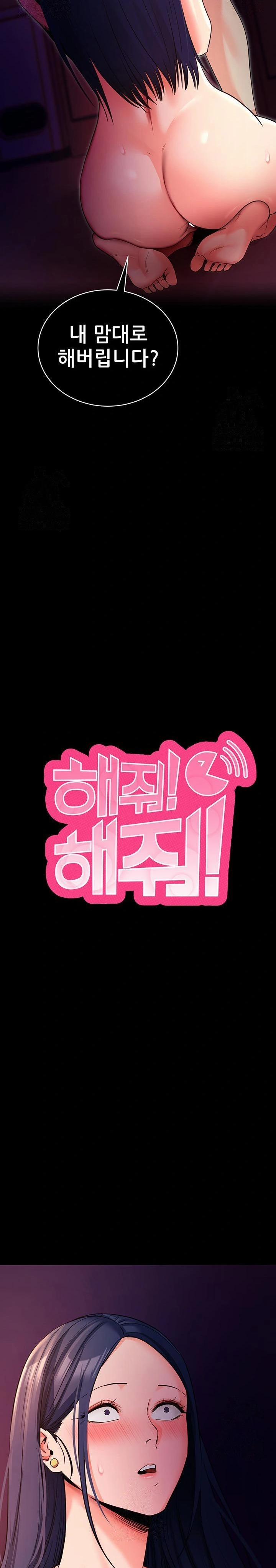 Please, Please Raw 16 trang 13