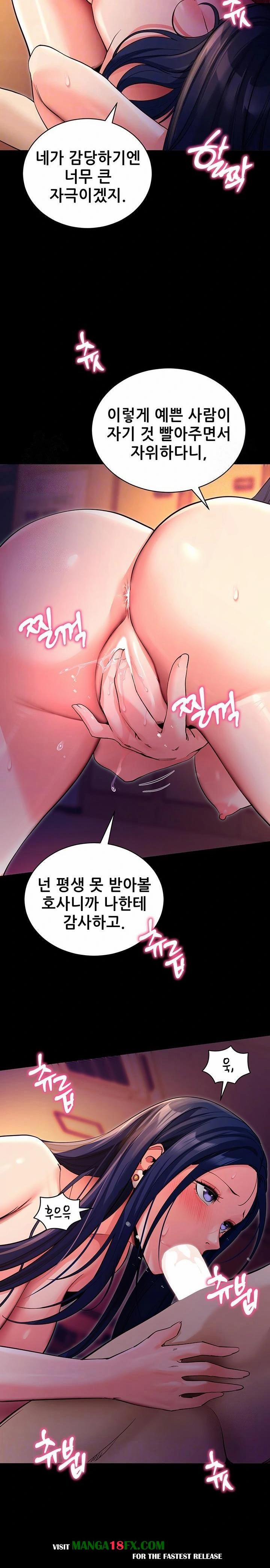 Please, Please Raw 16 trang 2