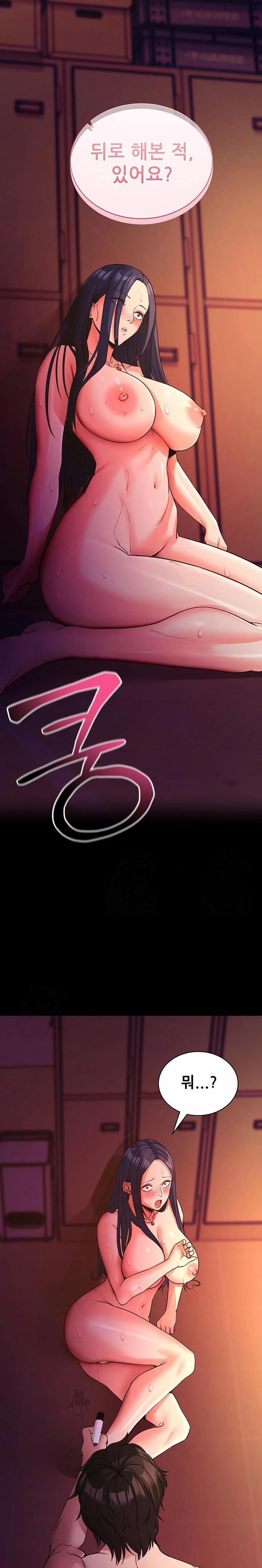 Please, Please Raw 16 trang 29