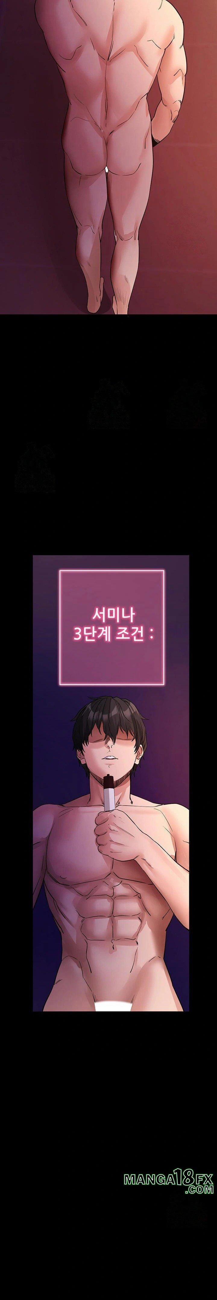 Please, Please Raw 16 trang 30