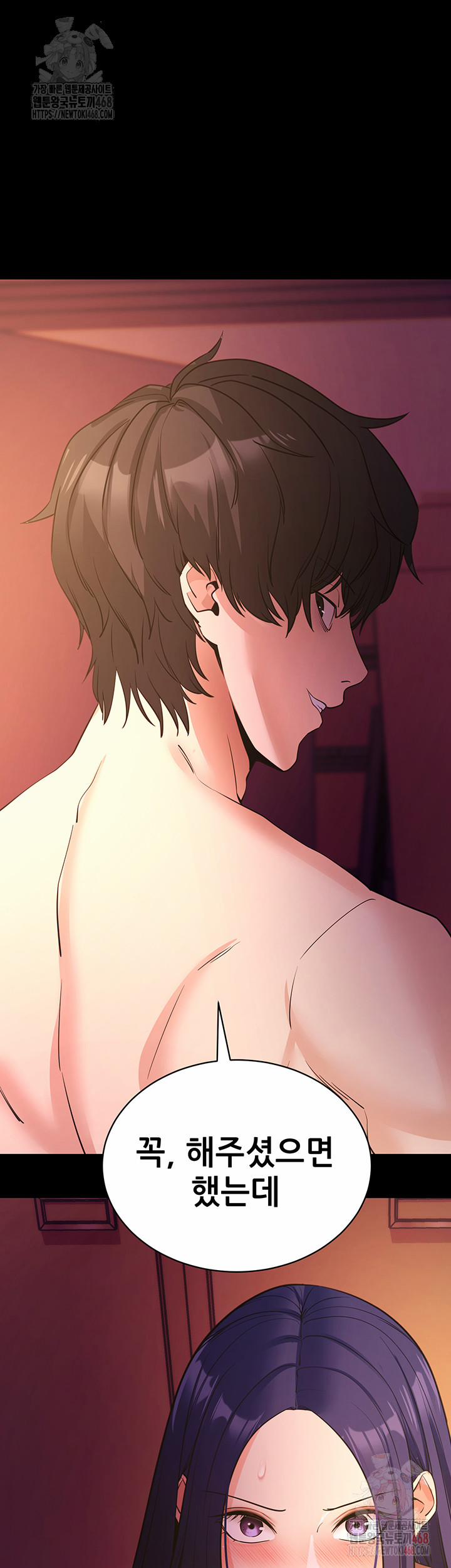 Please, Please Raw 17 trang 12