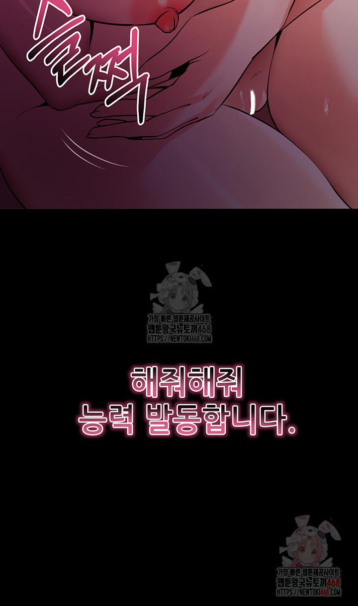 Please, Please Raw 17 trang 14