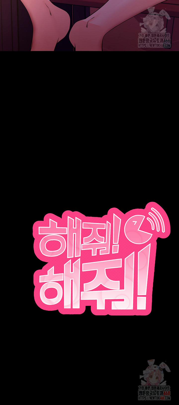 Please, Please Raw 17 trang 18