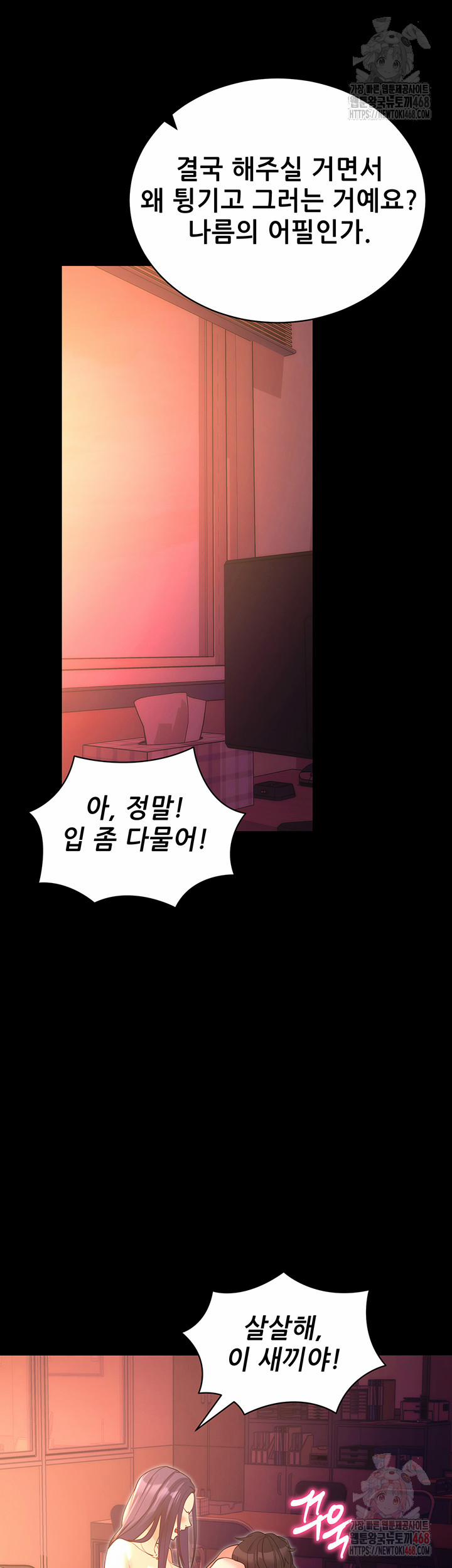 Please, Please Raw 17 trang 19