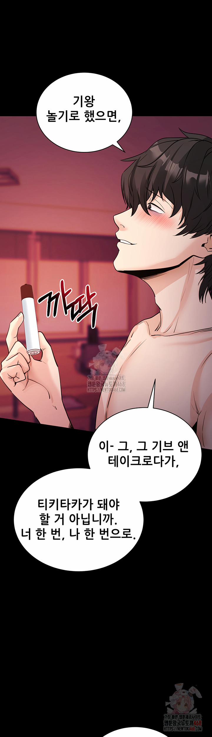 Please, Please Raw 17 trang 2