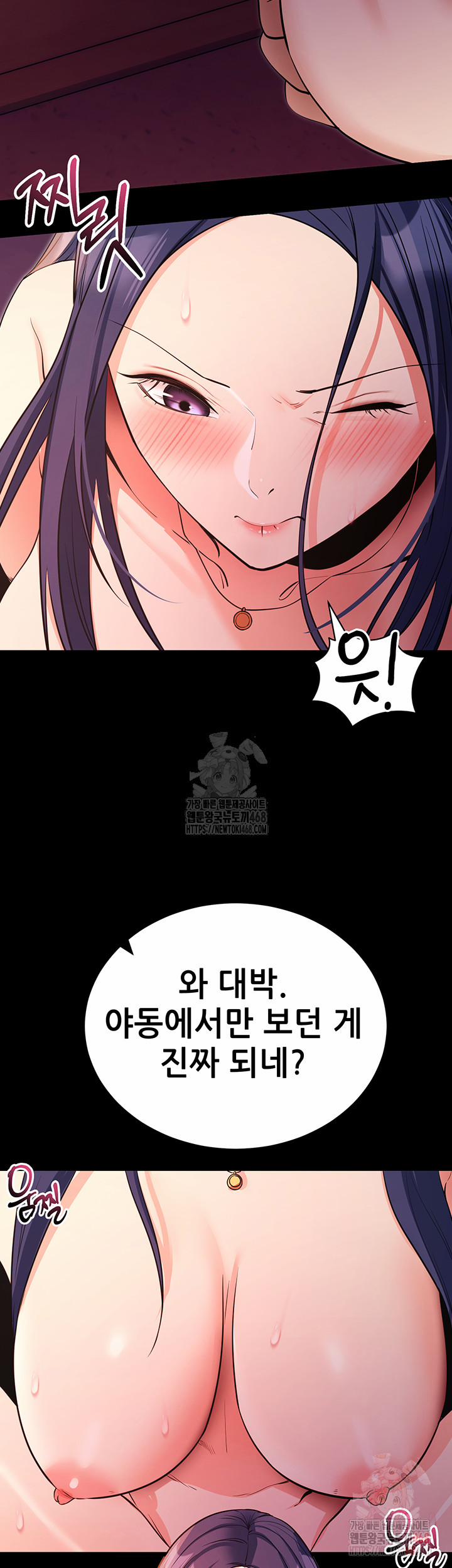 Please, Please Raw 17 trang 21