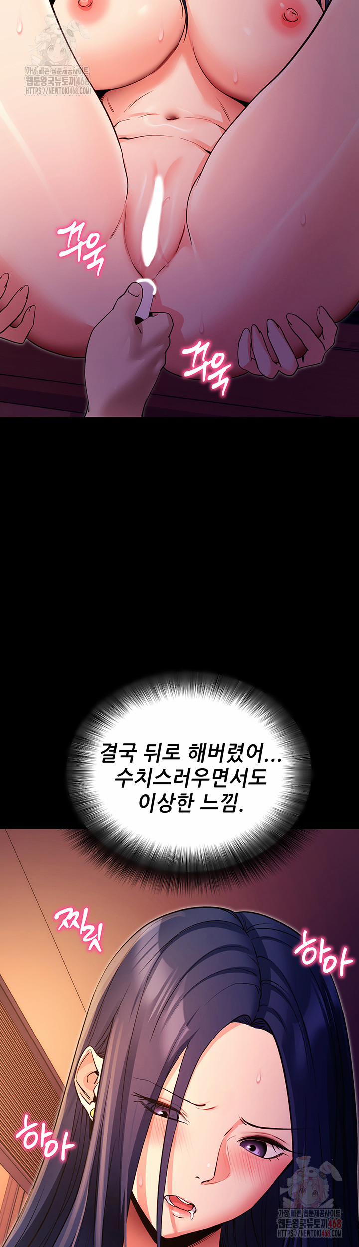 Please, Please Raw 17 trang 27