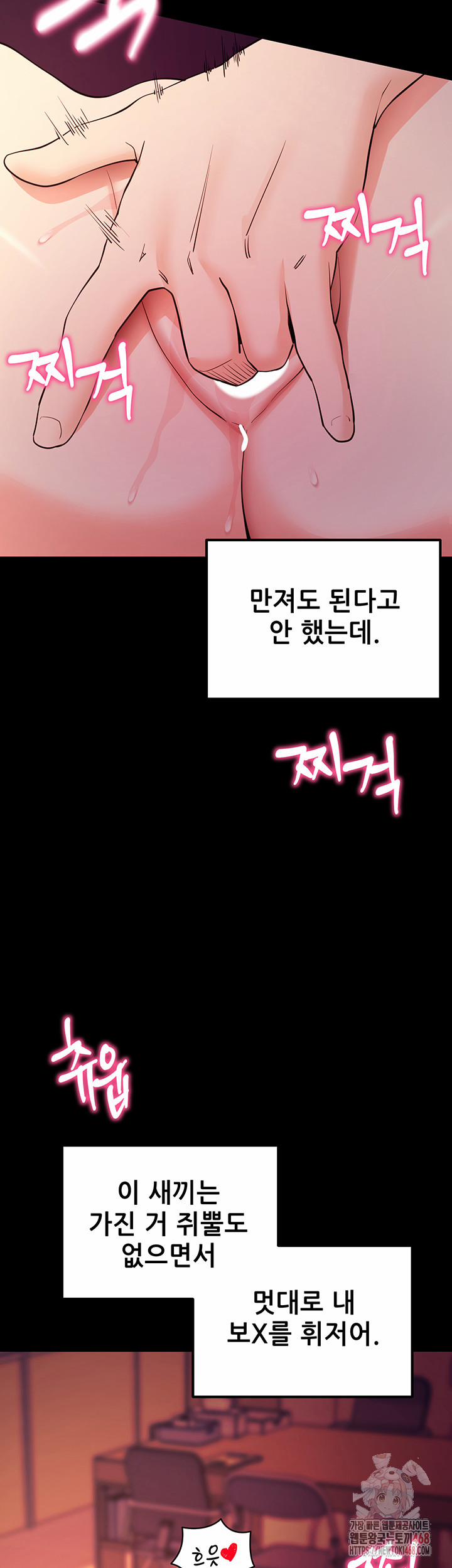 Please, Please Raw 17 trang 41