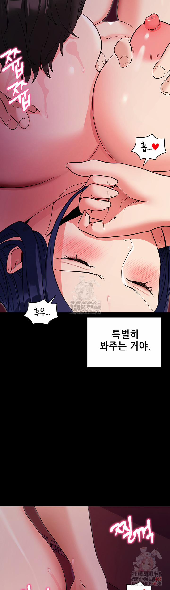 Please, Please Raw 17 trang 46