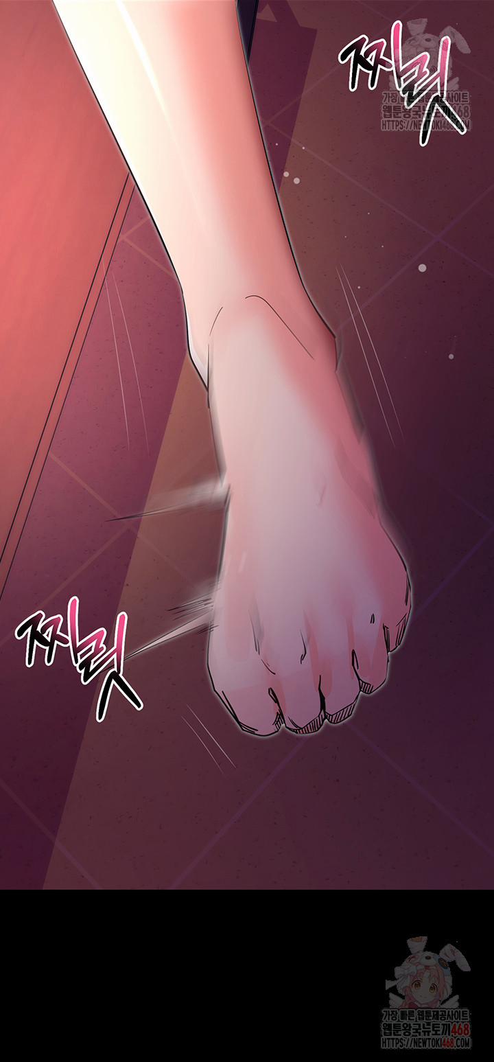 Please, Please Raw 17 trang 48