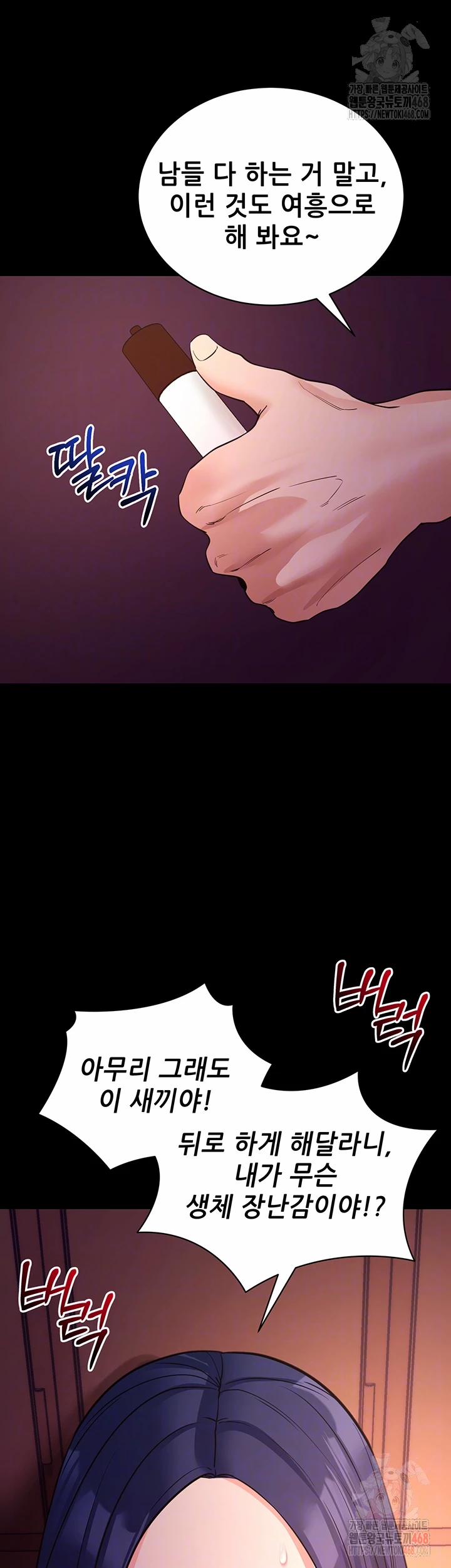 Please, Please Raw 17 trang 5