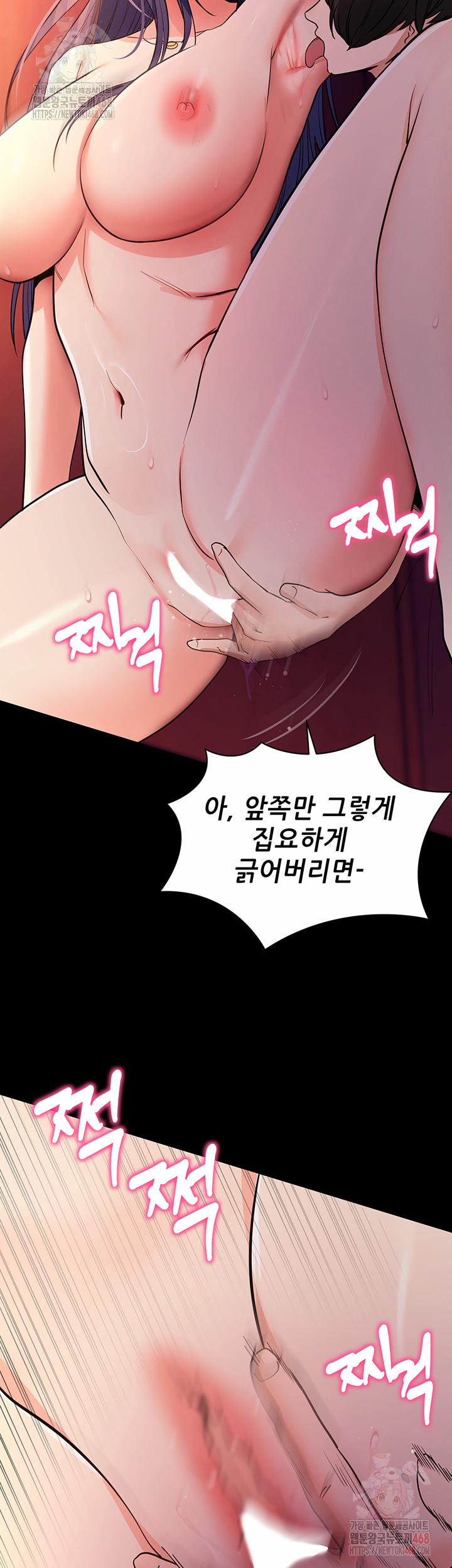 Please, Please Raw 17 trang 50