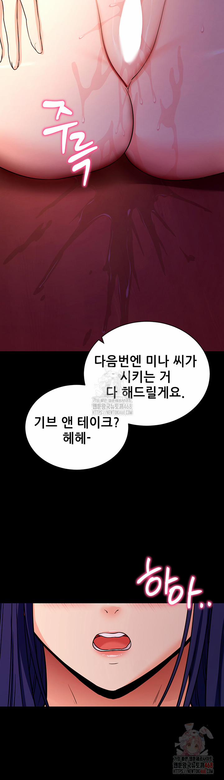 Please, Please Raw 17 trang 59