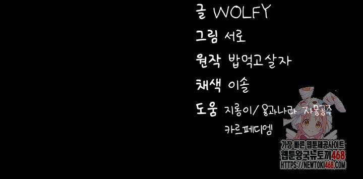 Please, Please Raw 17 trang 71