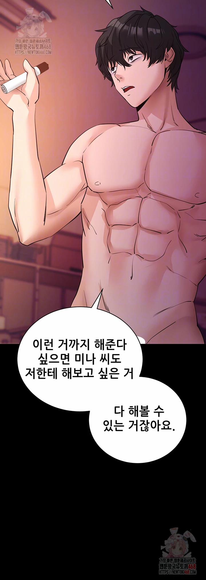 Please, Please Raw 17 trang 8