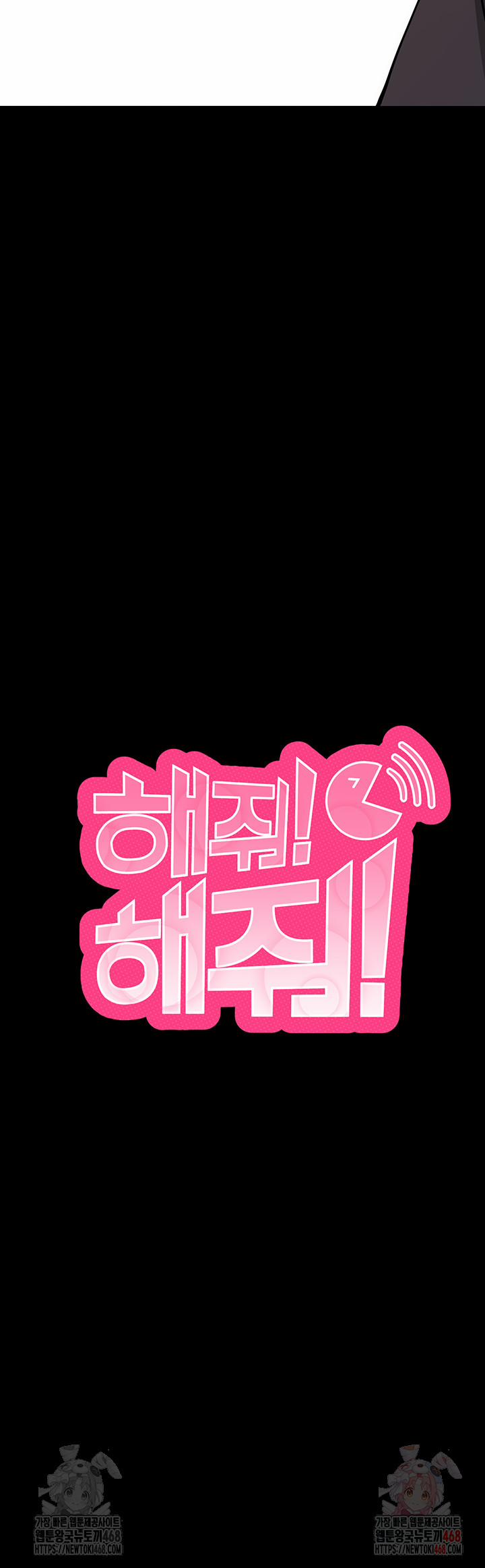 Please, Please Raw 18 trang 15