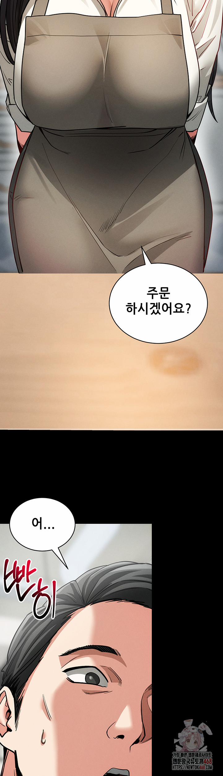 Please, Please Raw 18 trang 17