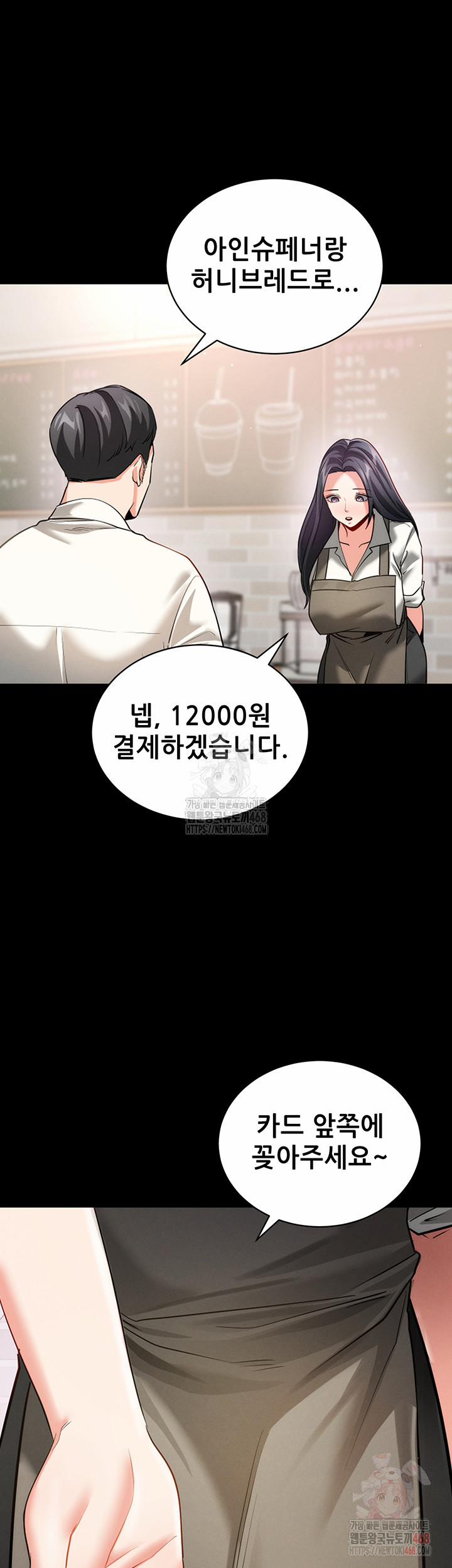 Please, Please Raw 18 trang 19