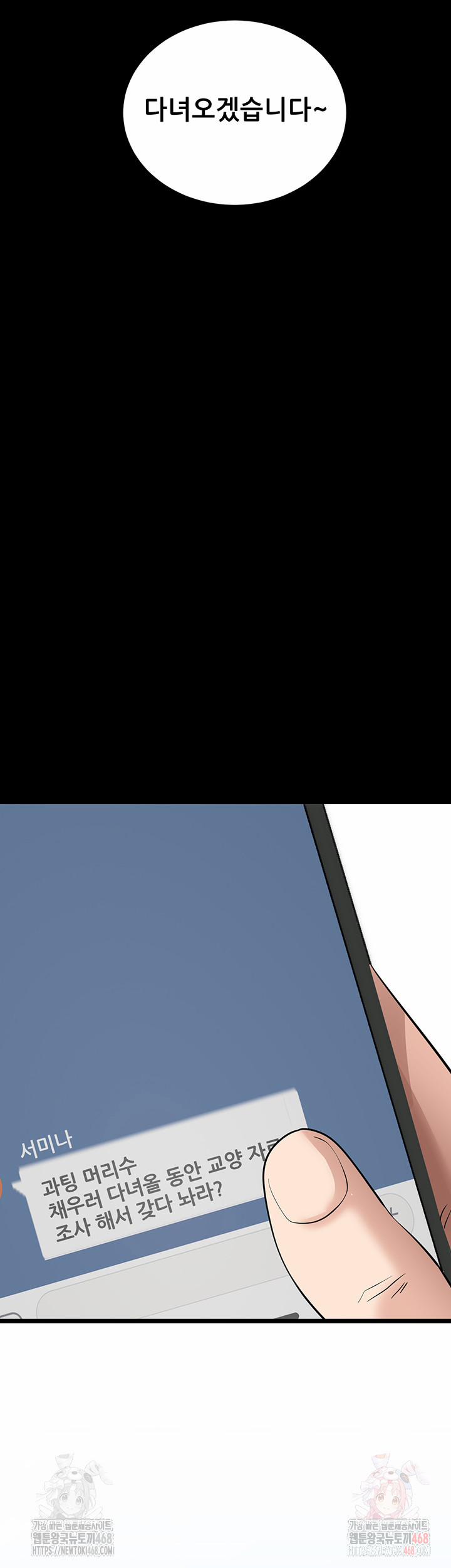 Please, Please Raw 18 trang 2