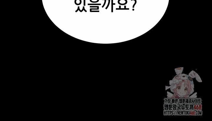 Please, Please Raw 18 trang 22