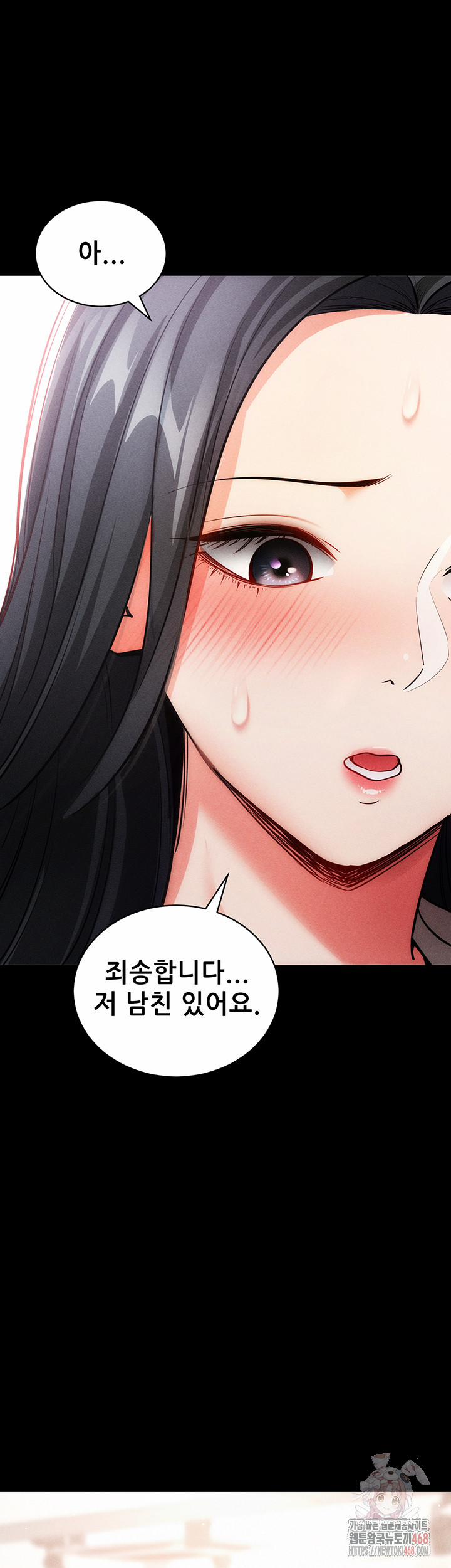 Please, Please Raw 18 trang 24