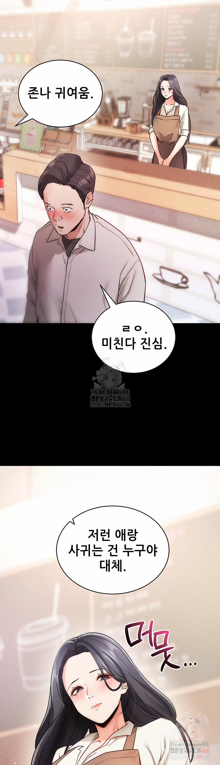 Please, Please Raw 18 trang 25