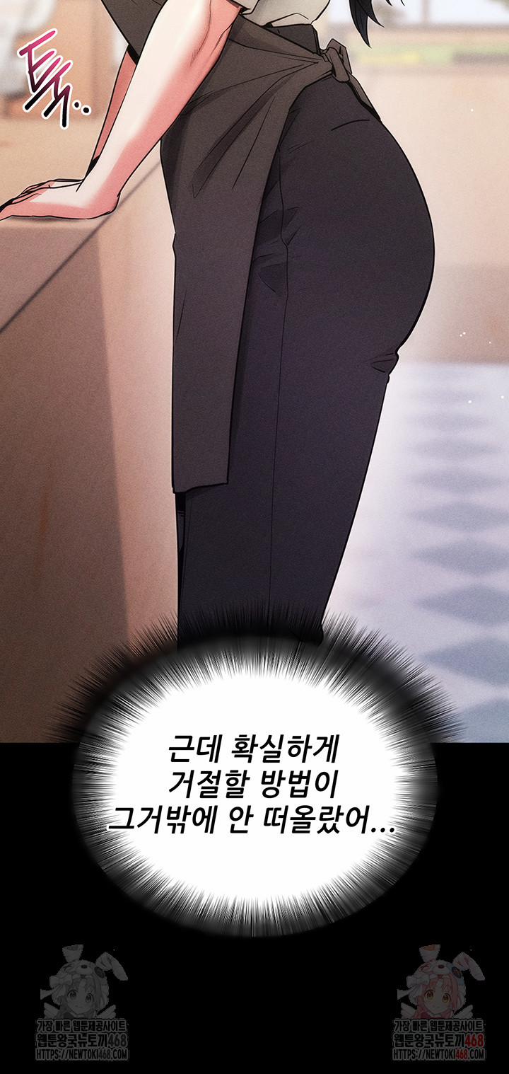 Please, Please Raw 18 trang 27