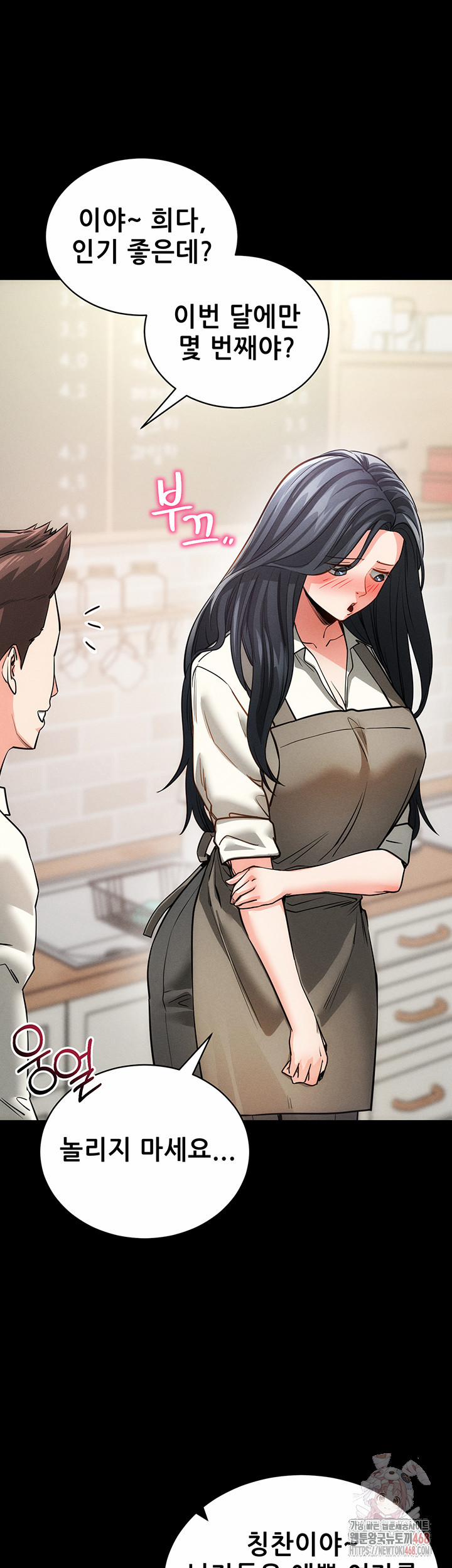 Please, Please Raw 18 trang 28